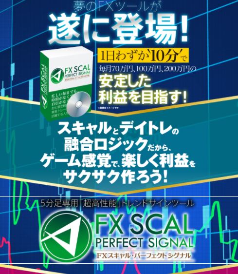 奥谷隆一のfxスキャル パーフェクトシグナルの評価は 稼げる Fx商材 ランキング 掲示板